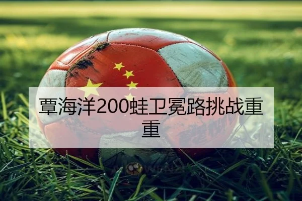 tan-hai-yang-wa-wei-mian-lu-tiao-zhan-chong-chong-2-147.jpg